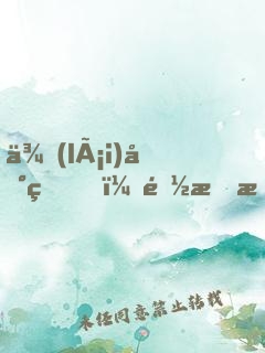 來(lái)地球，都文明點(diǎn)！